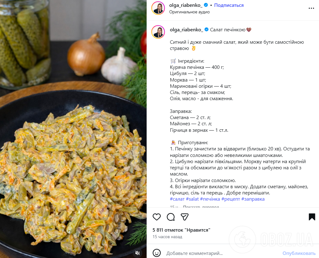 Смачний майонезний салат з печінкою: як приготувати