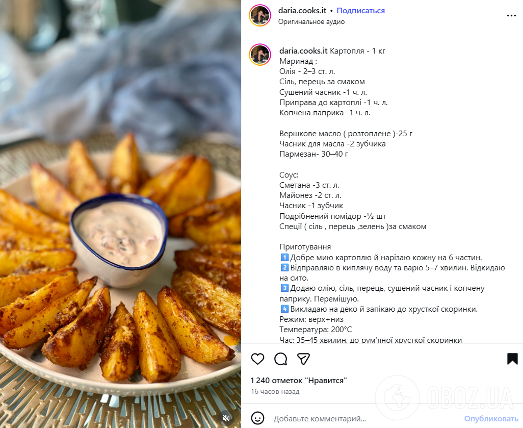 Идеально хрустящий картофель по-селянски: как вкусно приготовить в домашних условиях