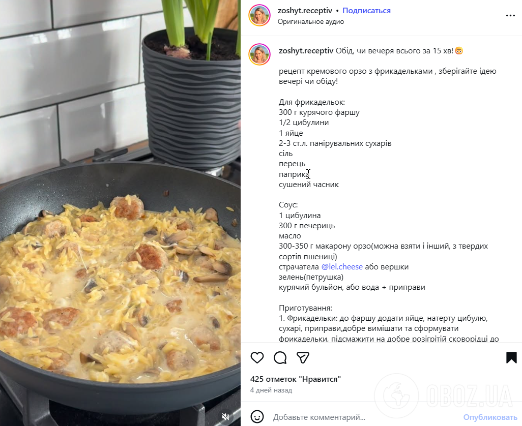 Ситна паста з м'ясними кульками на вечерю: можна використати будь-які улюблені макарони