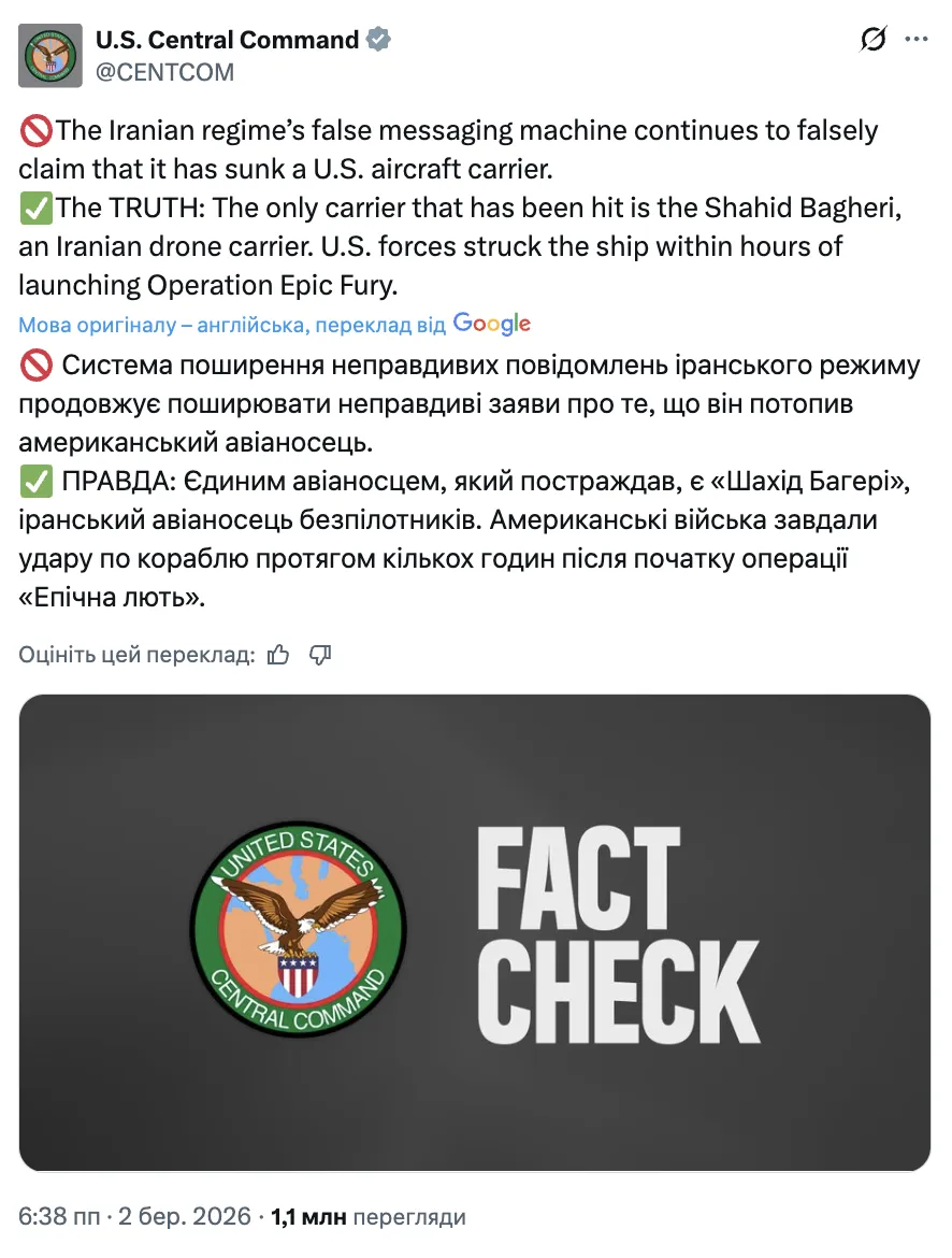 В войне с Ираном США потопили самый большой военный корабль со времен Второй мировой: что известно