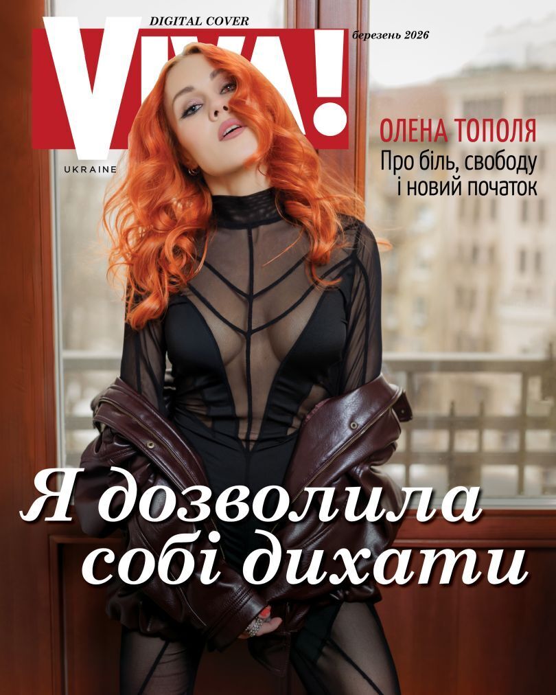 "Більше не вірю в одне велике кохання на все життя". Олена Тополя знялася для обкладинки в сексі-образі та висловилася щодо розлучення