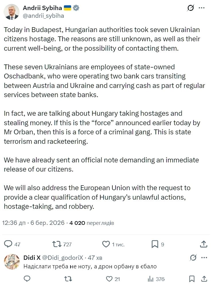 В Венгрии похитили инкассаторские машины украинского "Ощадбанка" вместе с ценностями и сотрудниками: что известно