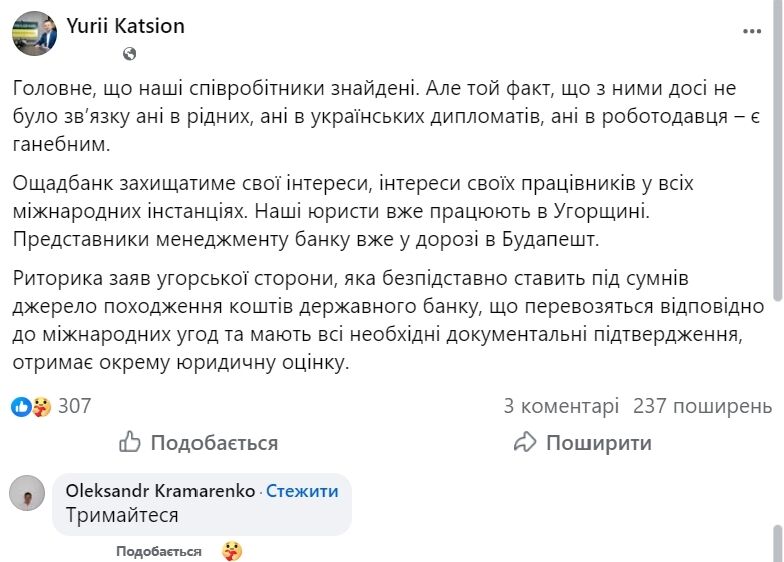 В Венгрии похитили инкассаторские машины украинского Ощадбанка вместе с ценностями и сотрудниками: какие обвинения выдвинули и что говорят в МИД. Все подробности