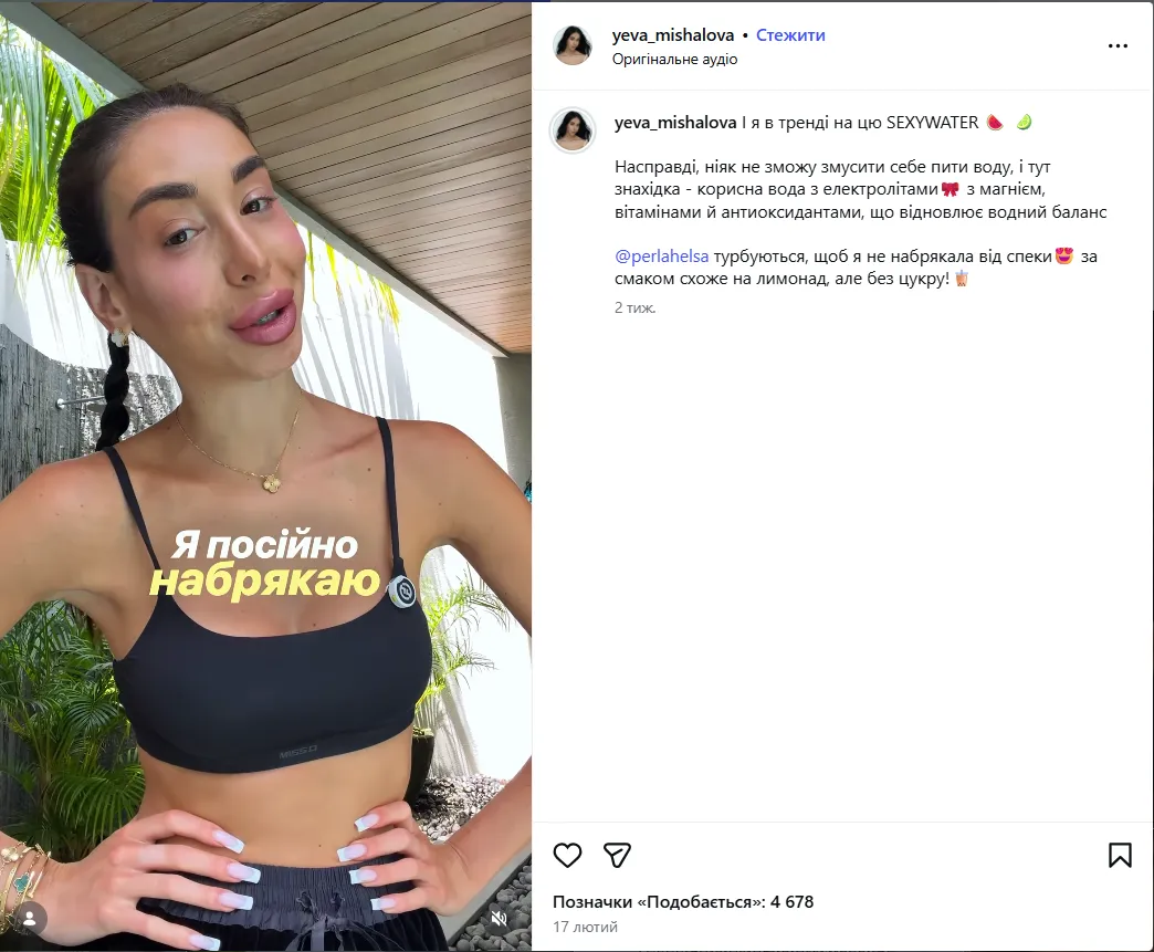 Вихвалялася "гламурним" життям: що відомо про дівчину вбитого на Балі українця Комарова, яка розридалась на камеру після новин про його смерть