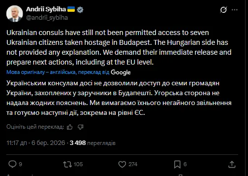 За прикладом Росії? В Угорщині дали перше пояснення, чому затримали українських інкасаторів