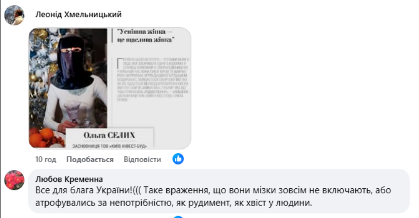 "Какой позор": что известно о госпоже посла Украины в Омане, которая возмутила сеть своим нарядом на важной встрече. Фото
