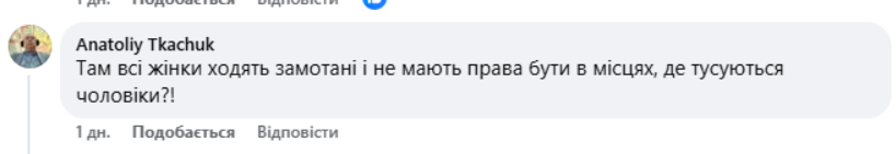 "Какой позор": что известно о госпоже посла Украины в Омане, которая возмутила сеть своим нарядом на важной встрече. Фото