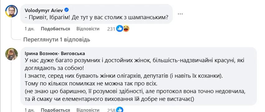"Какой позор": что известно о госпоже посла Украины в Омане, которая возмутила сеть своим нарядом на важной встрече. Фото