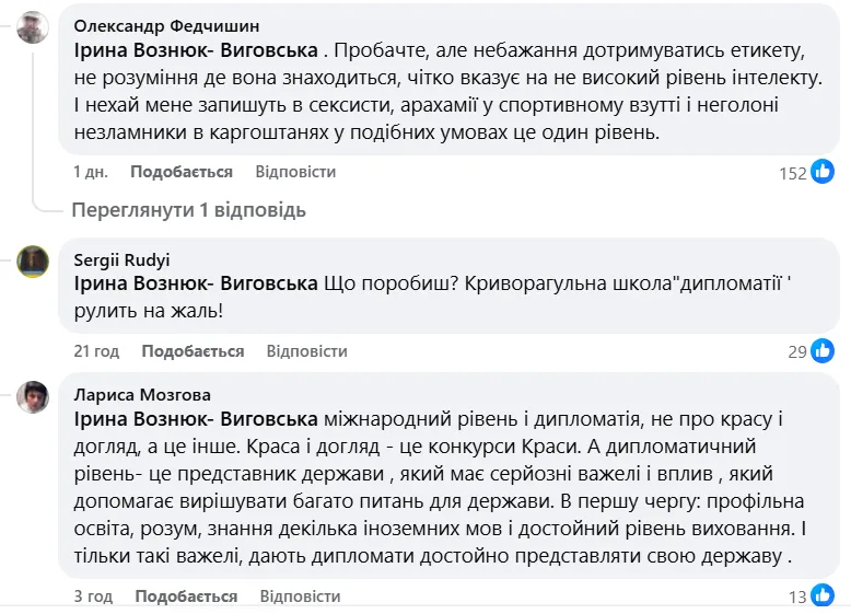 "Какой позор": что известно о госпоже посла Украины в Омане, которая возмутила сеть своим нарядом на важной встрече. Фото
