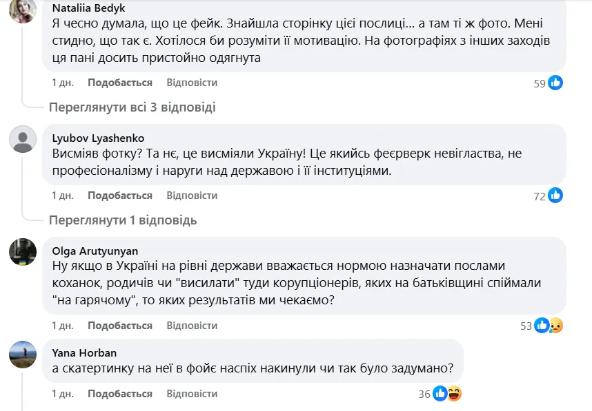 "Какой позор": что известно о госпоже посла Украины в Омане, которая возмутила сеть своим нарядом на важной встрече. Фото