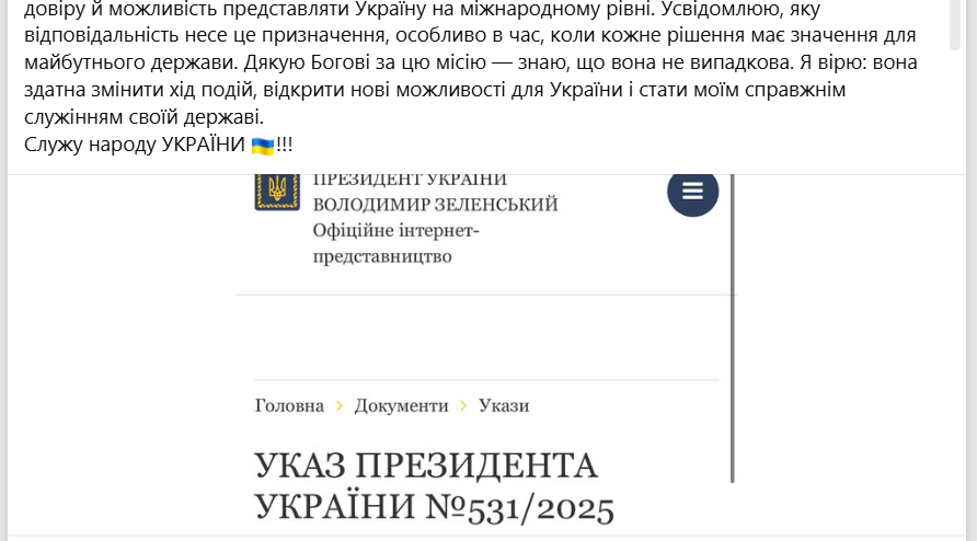 "Какой позор": что известно о госпоже посла Украины в Омане, которая возмутила сеть своим нарядом на важной встрече. Фото