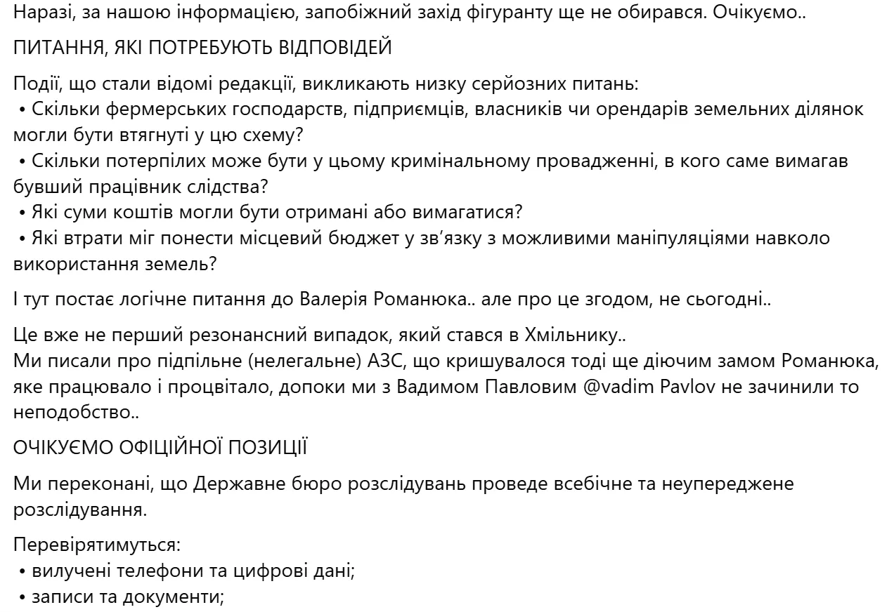 Вымогал $1 млн за "решение вопроса": в Винницкой области задержали заместителя начальника полиции. Фото