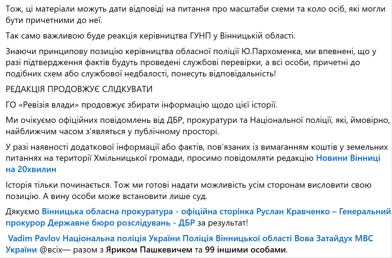 Вымогал $1 млн за "решение вопроса": в Винницкой области задержали заместителя начальника полиции. Фото