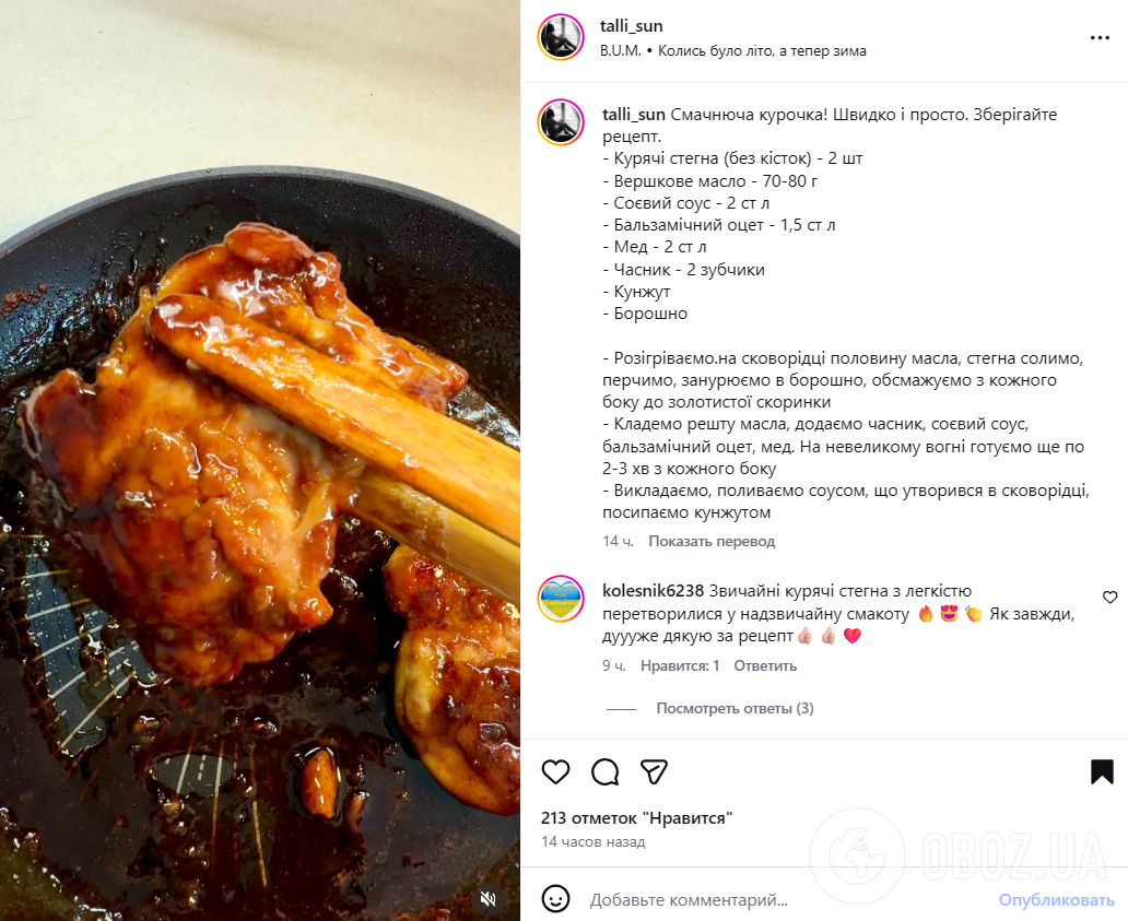 Соковиті курячі стегна на сковорідці: як смачно приготувати