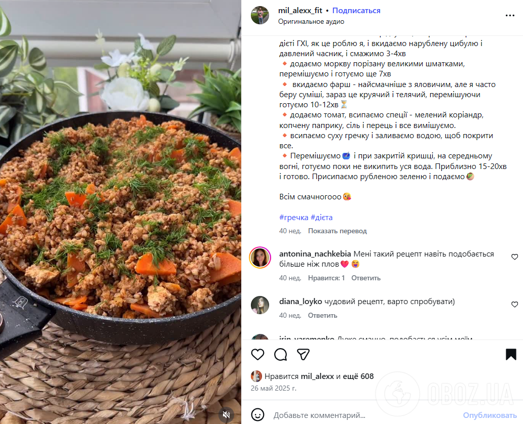 Гречка по-купечески на обед: делимся простым рецептом