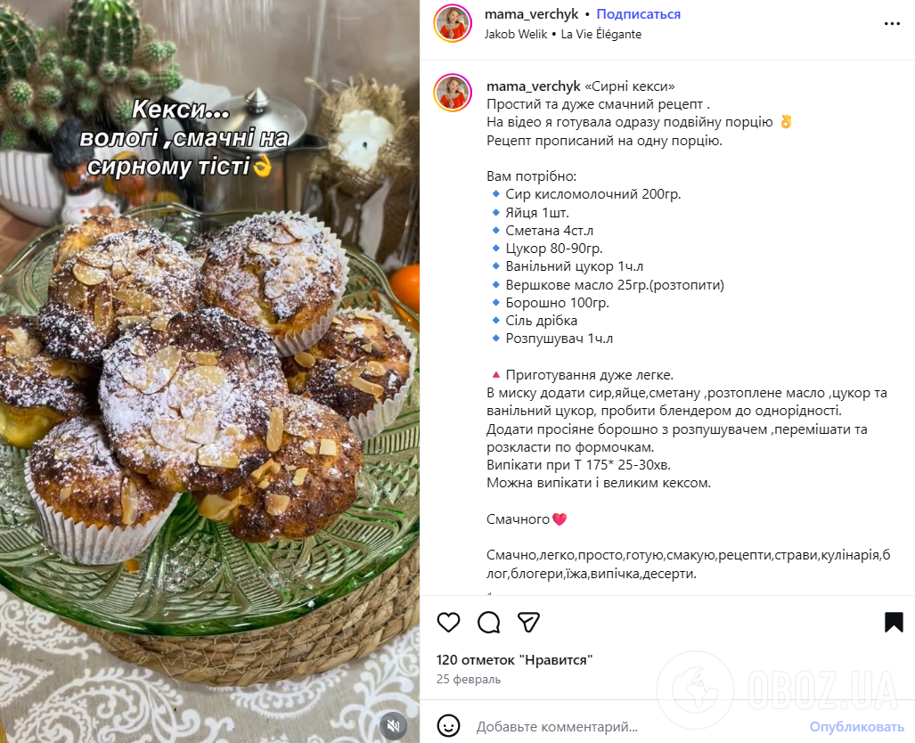 Пухкі сирні кекси до чаю: готуються елементарно