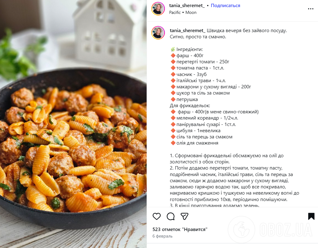 Як смачно приготувати макарони на вечерю: знадобиться фарш