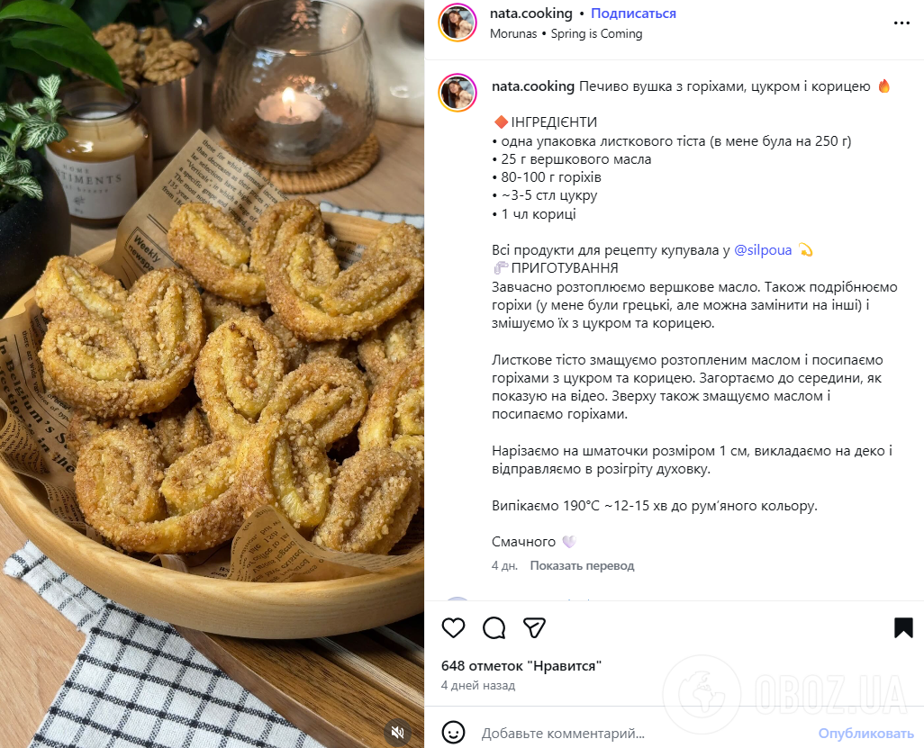 Смачне печиво вушка для дітей: як приготувати в домашніх умовах