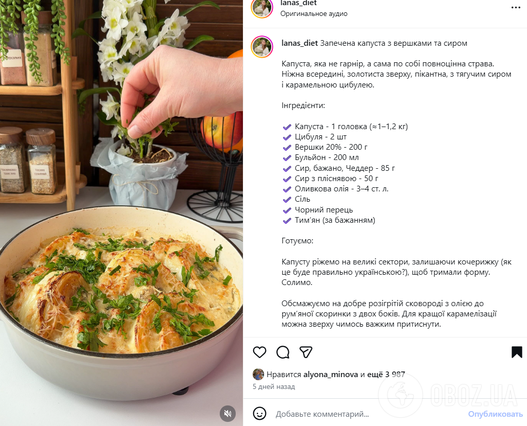 Смачна запечена капуста з вершками та сиром: як приготувати