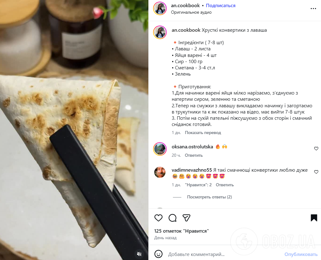 Трикутники з лаваша за 15 хвилин: потрібно просто посмажити на сковорідці