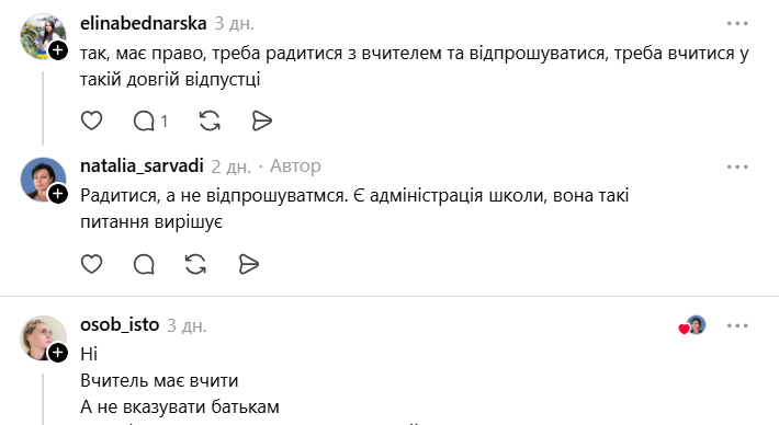 "Имеет ли право учитель указывать маме?" В сети дискуссия из-за украинки, которая на 2 месяца повезла ребенка в отпуск посреди учебы