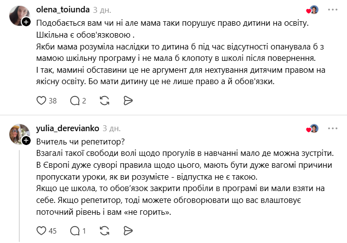 "Имеет ли право учитель указывать маме?" В сети дискуссия из-за украинки, которая на 2 месяца повезла ребенка в отпуск посреди учебы