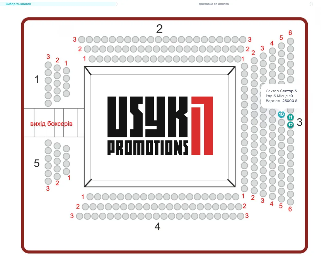 Усик продає квитки від 25 000 грн на свій вечір боксу в Києві: їх розмели за кілька годин