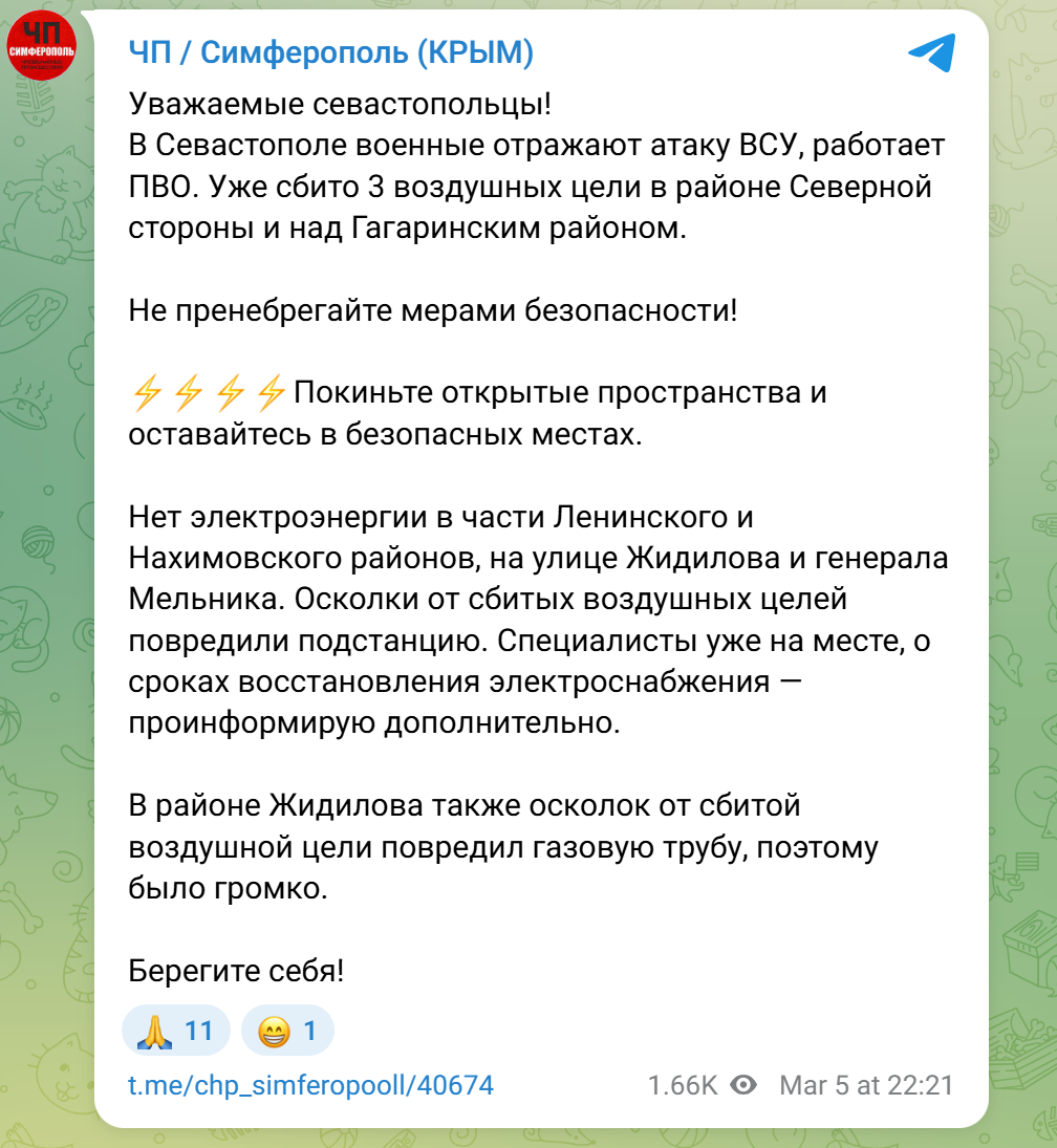 Украинские дроны атаковали российских оккупантов в Севастополе: что известно