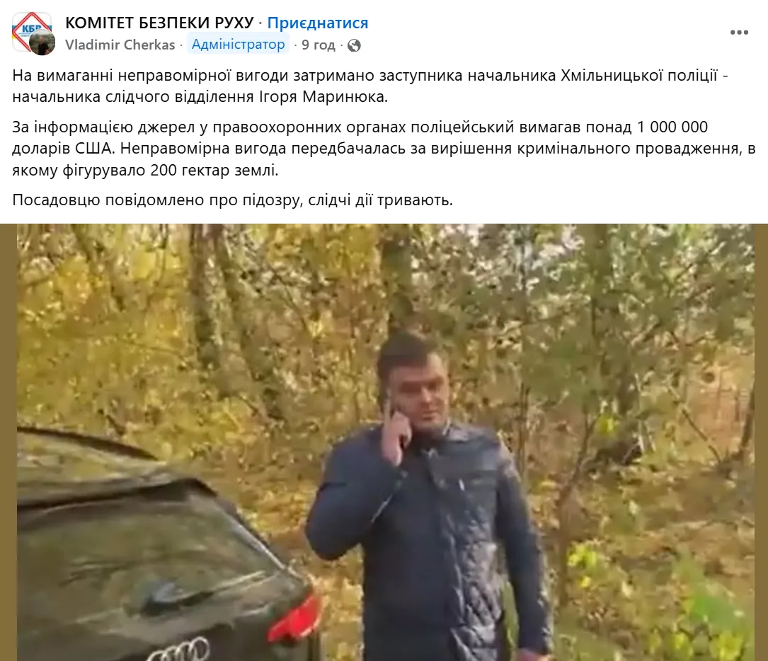 Вымогал $1 млн за "решение вопроса": в Винницкой области задержали заместителя начальника полиции. Фото