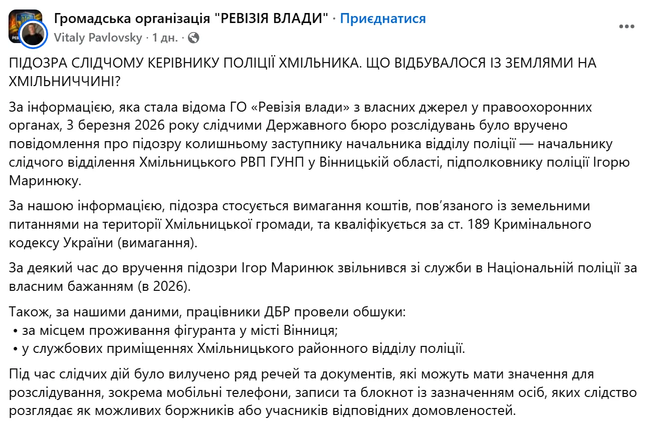 Вымогал $1 млн за "решение вопроса": в Винницкой области задержали заместителя начальника полиции. Фото