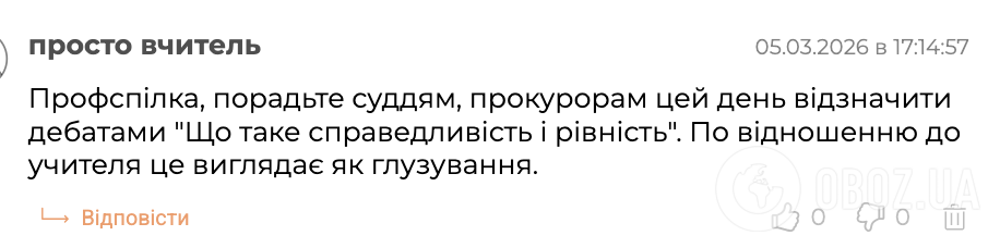 Чи дарувати вчителям квіти на 8 Березня? Українці влаштували бурхливу дискусію через заяву профспілки