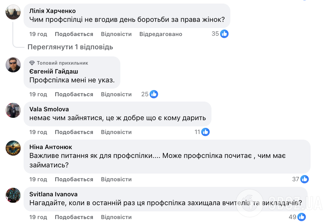 Чи дарувати вчителям квіти на 8 Березня? Українці влаштували бурхливу дискусію через заяву профспілки