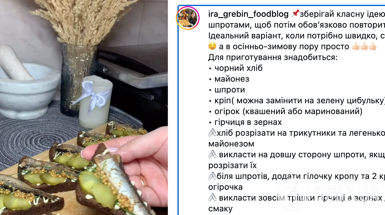 Бутерброды со шпротами по-новому: делимся оригинальным рецептом