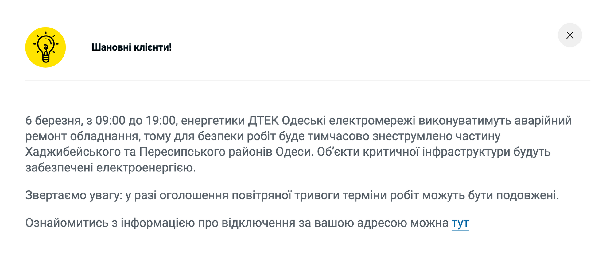 Аварийный ремонт оборудования в Одессе