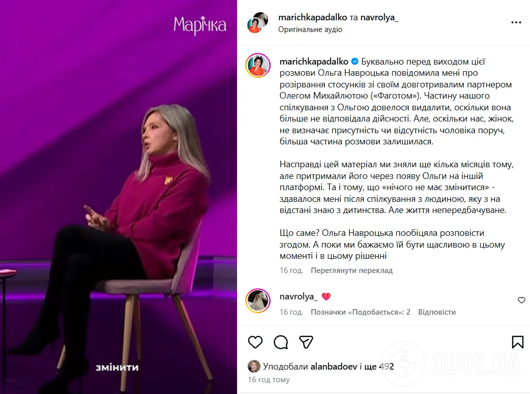 Фагот і Ольга Навроцька більше не разом: чому в пари не було дітей і як дизайнерка описувала коханого в інтервʼю перед розривом