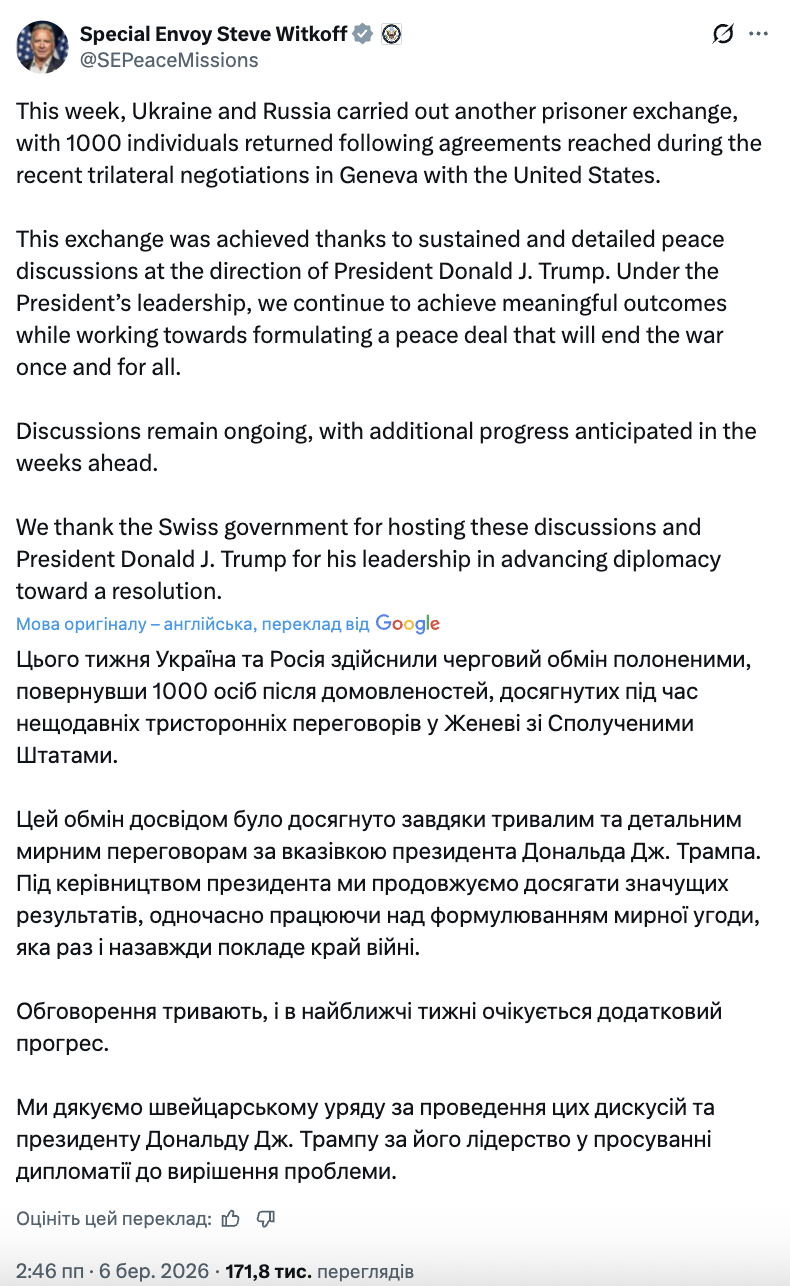 "Дискусії тривають": Віткофф анонсував "прогрес" у тристоронніх переговорах "найближчими тижнями"