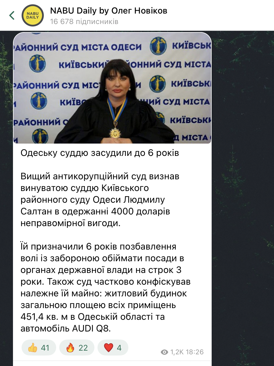 Шість років з конфіскацією майна: суддю з Одеси кинули за грати за хабар $4 тис. Фото