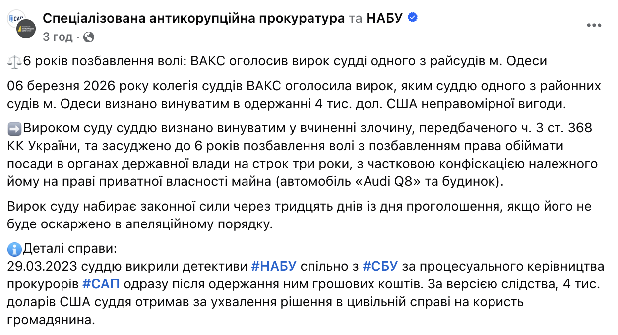 Шість років з конфіскацією майна: суддю з Одеси кинули за грати за хабар $4 тис. Фото