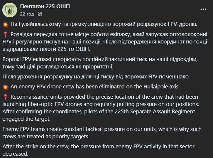 ВСУ уничтожили вражеский расчет FPV-дронов на Запорожье: эффектное видео