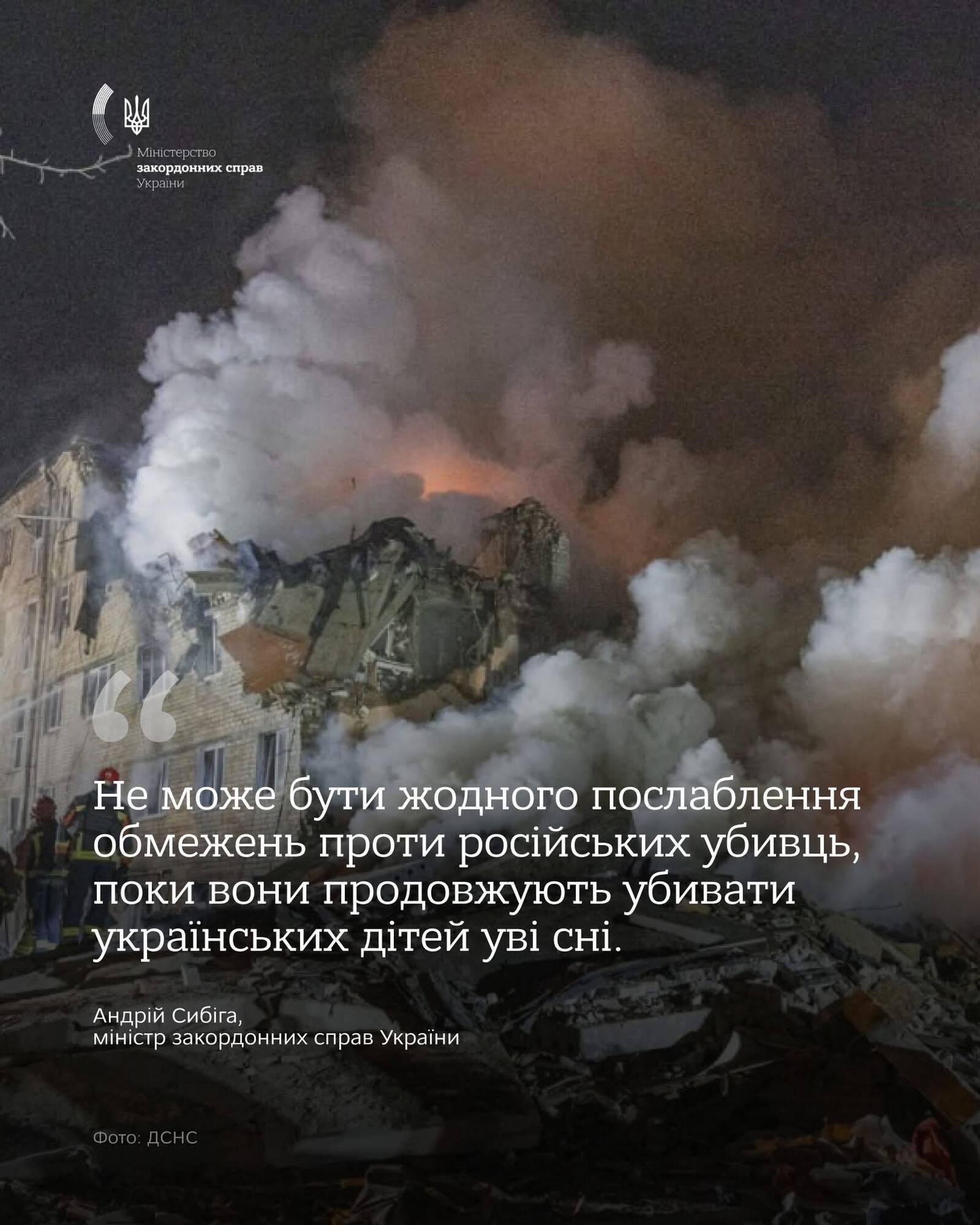 Вбивають українських дітей уві сні: у МЗС нагадали світу про справжню суть РФ