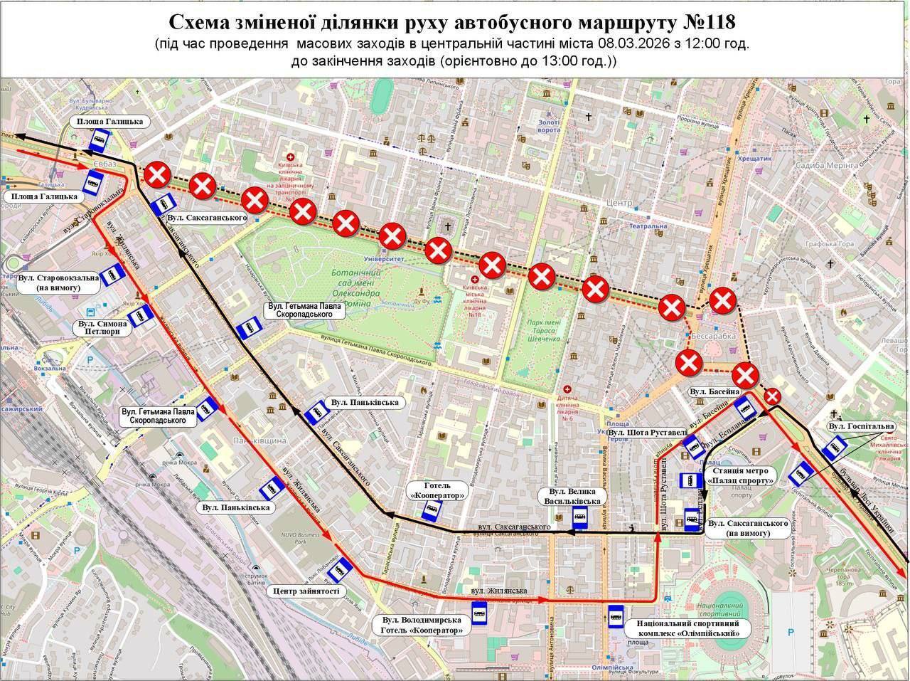 В Киеве 8 марта изменят работу наземного общественного транспорта: все подробности