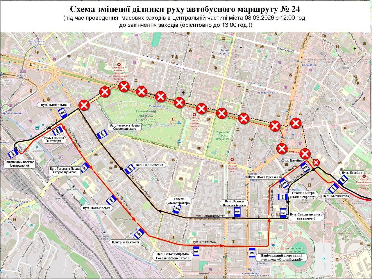 В Киеве 8 марта изменят работу наземного общественного транспорта: все подробности