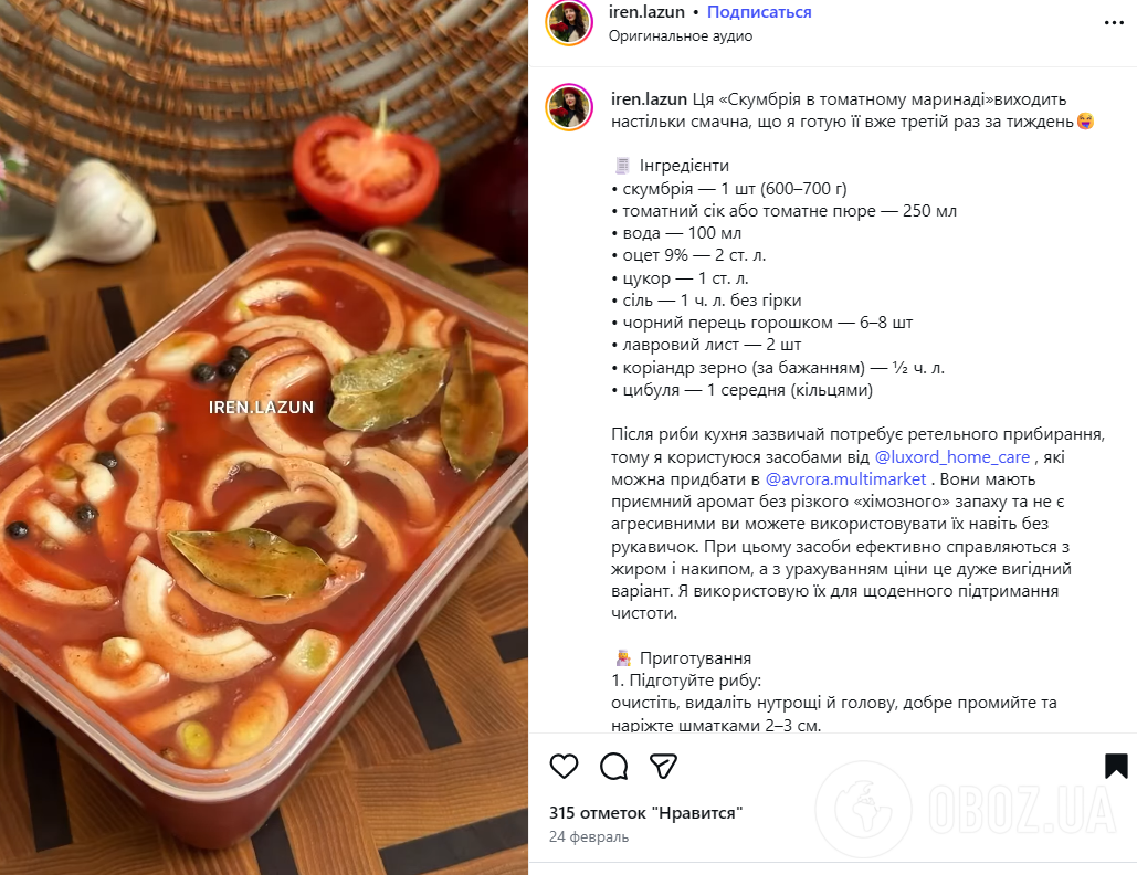 Пікантна маринована скумбрія: як приготувати в домашніх умовах