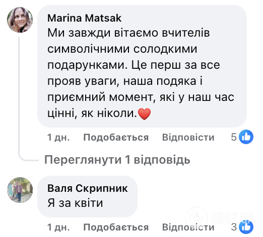 Учительница – звезда сети из Харькова попросила родителей не дарить ей ничего на 8 Марта и другие праздники: украинцы возмущены