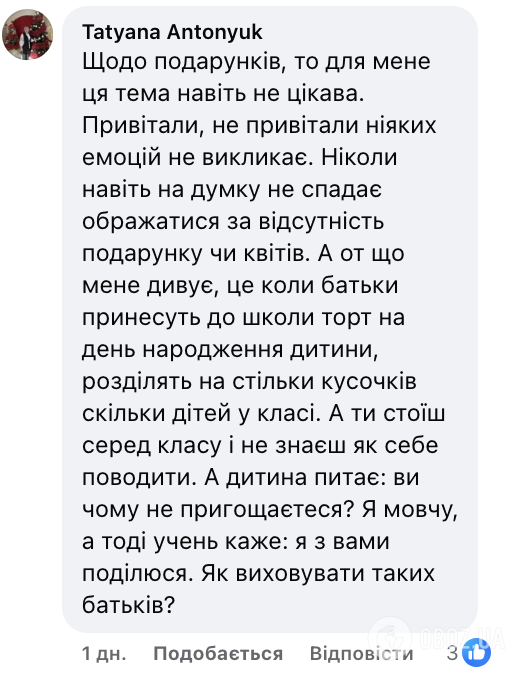 Учительница – звезда сети из Харькова попросила родителей не дарить ей ничего на 8 Марта и другие праздники: украинцы возмущены