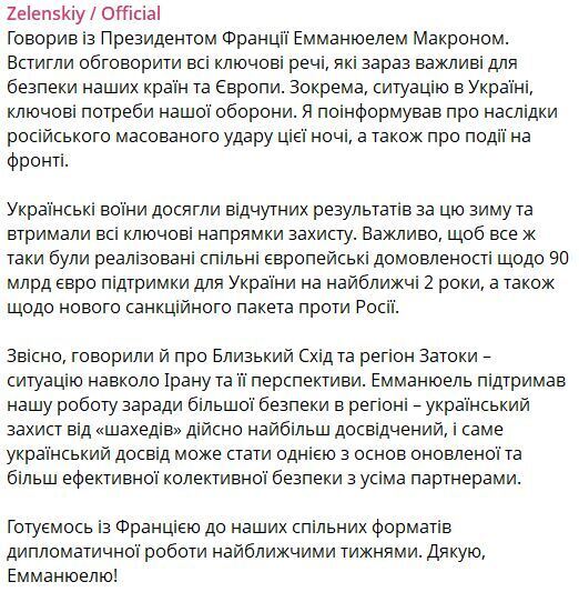 "Воины достигли ощутимых результатов": Зеленский рассказал, о чем говорил с Макроном