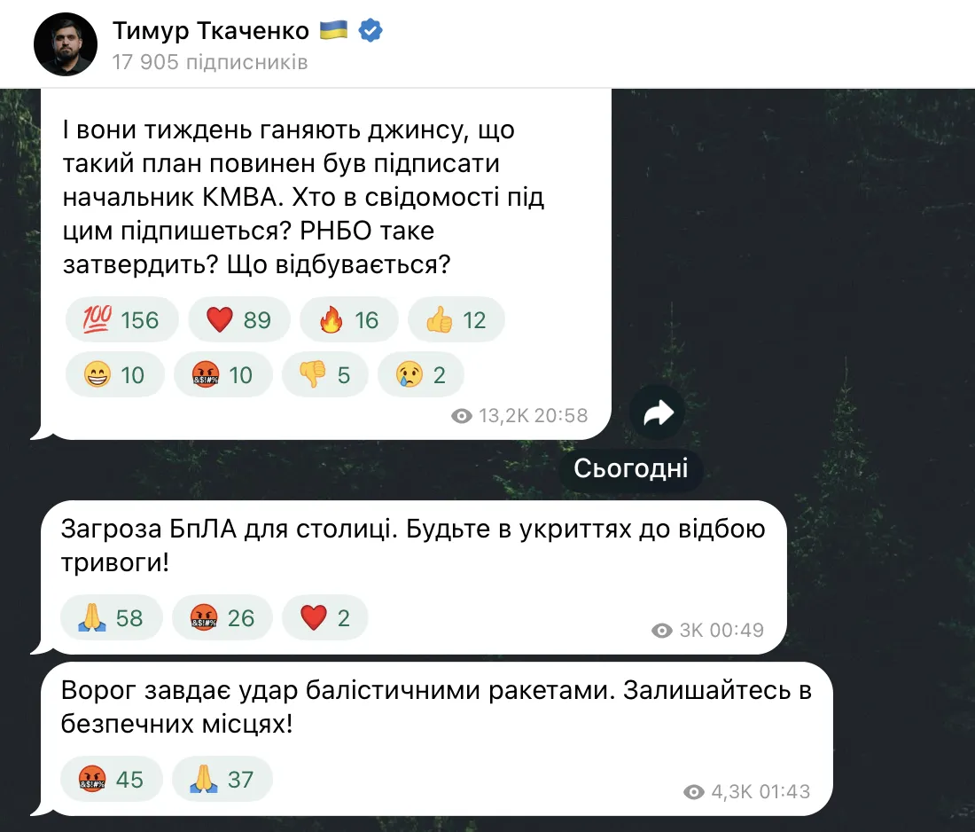 Росія вдарила по Києву балістикою: пролунали вибухи