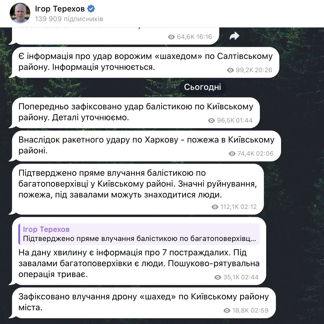 У Харкові російська ракета влучила у багатоповерхівку: з-під завалів дістали загиблих, серед постраждалих є діти. Фото і відео