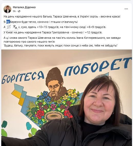 Украину накроет антициклон: синоптик рассказала о погоде 9 марта