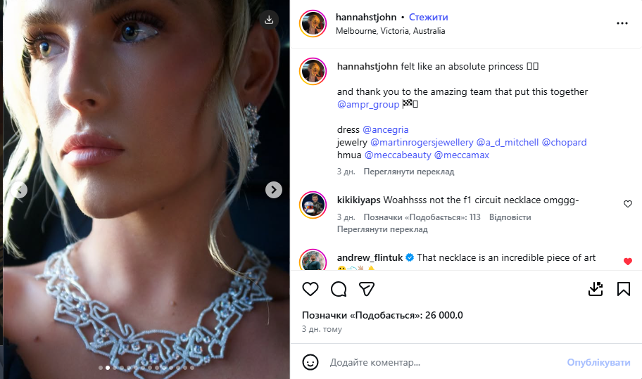 Для подруги пілота Ф-1 створили унікальну прикрасу з 1800 діамантами. Фото та відео